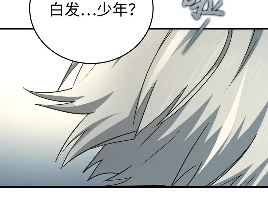 圣子是什么狗屁，这是现代医学的力量 - 第21话 条件 - 第35张图