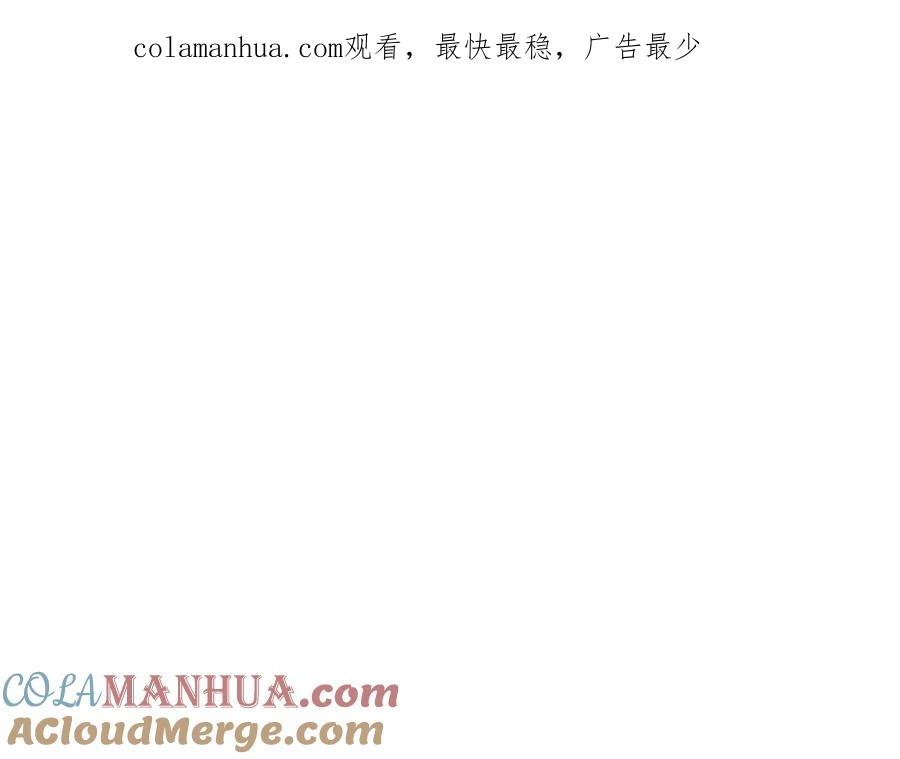 圣子是什么狗屁，这是现代医学的力量 - 第21话 条件 - 第1张图