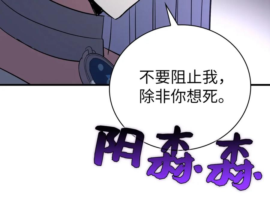 圣子是什么狗屁，这是现代医学的力量 - 第21话 条件 - 第62张图