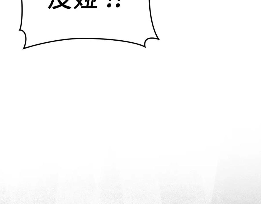 圣子是什么狗屁，这是现代医学的力量 - 第21话 条件 - 第74张图