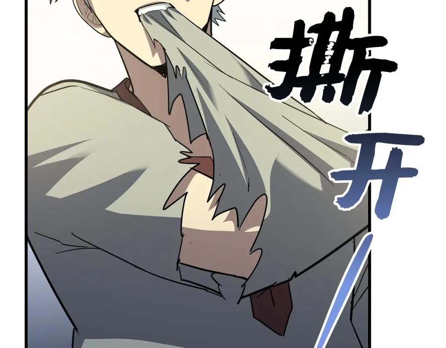 圣子是什么狗屁，这是现代医学的力量 - 第21话 条件 - 第86张图