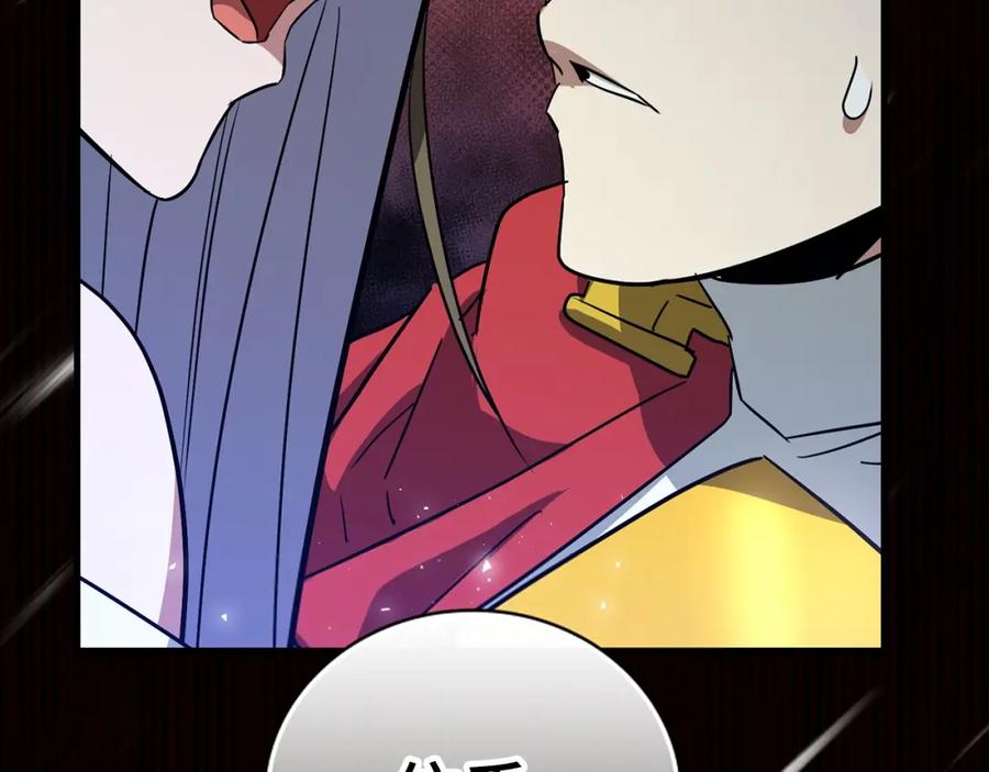 圣子是什么狗屁，这是现代医学的力量 - 第21话 条件 - 第212张图