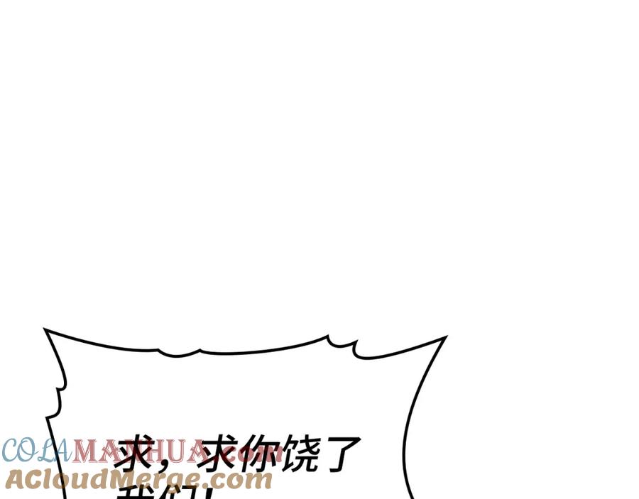 圣子是什么狗屁，这是现代医学的力量 - 第21话 条件 - 第161张图