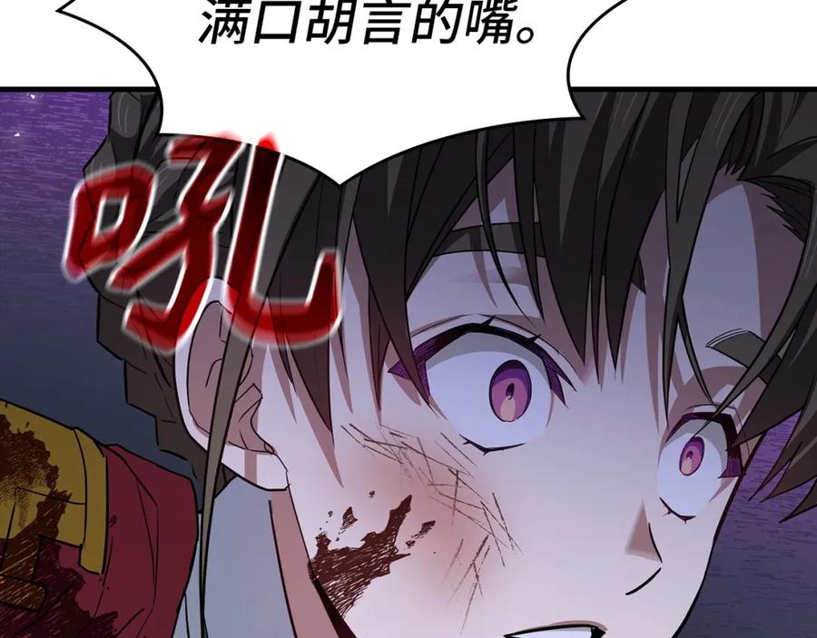 圣子是什么狗屁，这是现代医学的力量 - 第21话 条件 - 第202张图