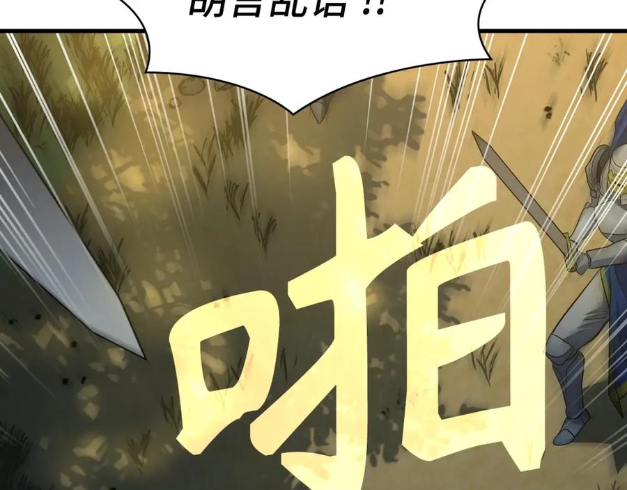 圣子是什么狗屁，这是现代医学的力量 - 第21话 条件 - 第144张图