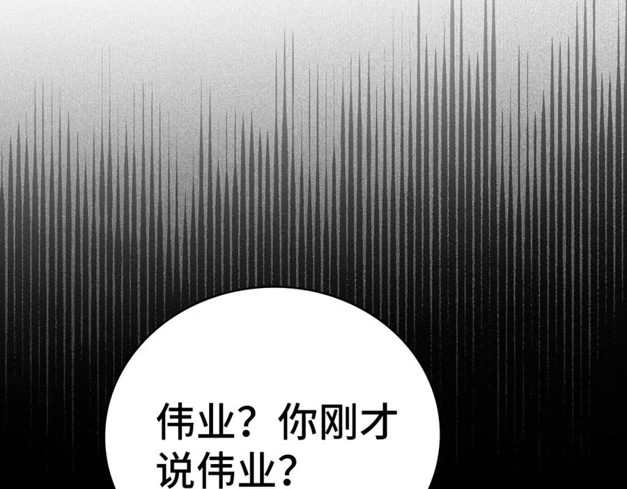 圣子是什么狗屁，这是现代医学的力量 - 第21话 条件 - 第96张图