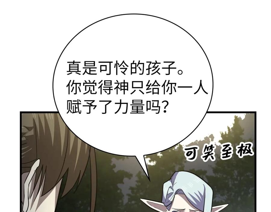 圣子是什么狗屁，这是现代医学的力量 - 第21话 条件 - 第172张图