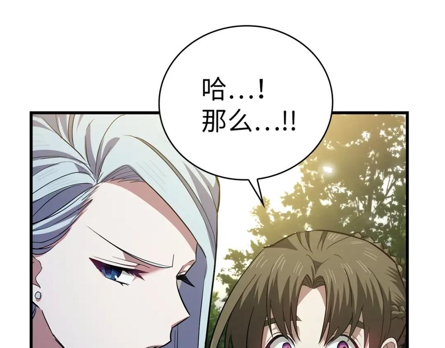 圣子是什么狗屁，这是现代医学的力量 - 第21话 条件 - 第219张图