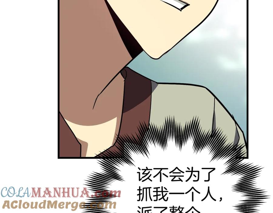 圣子是什么狗屁，这是现代医学的力量 - 第21话 条件 - 第13张图