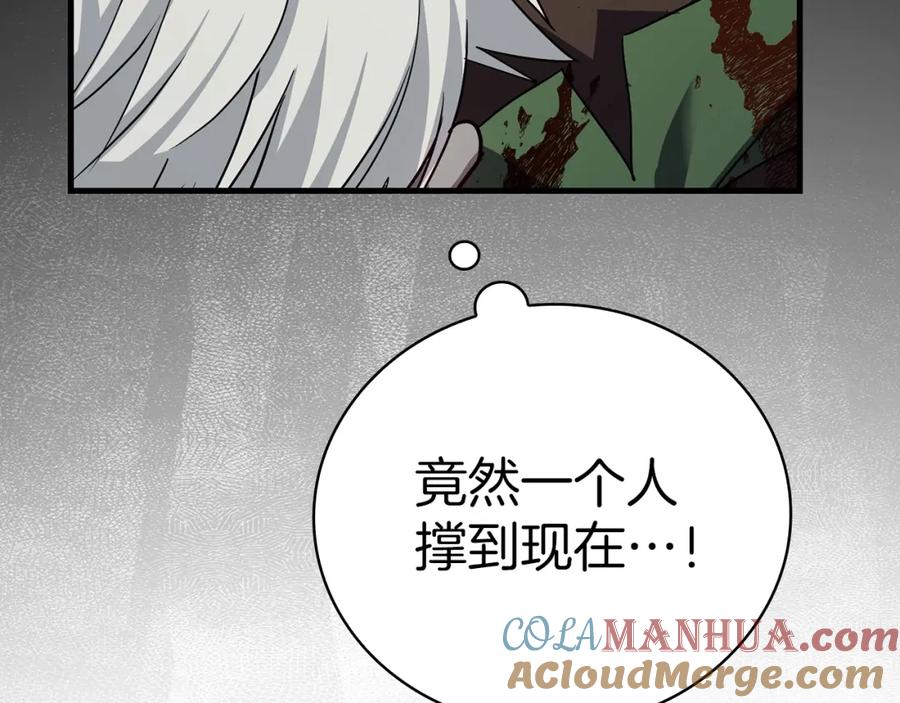 圣子是什么狗屁，这是现代医学的力量 - 第21话 条件 - 第77张图