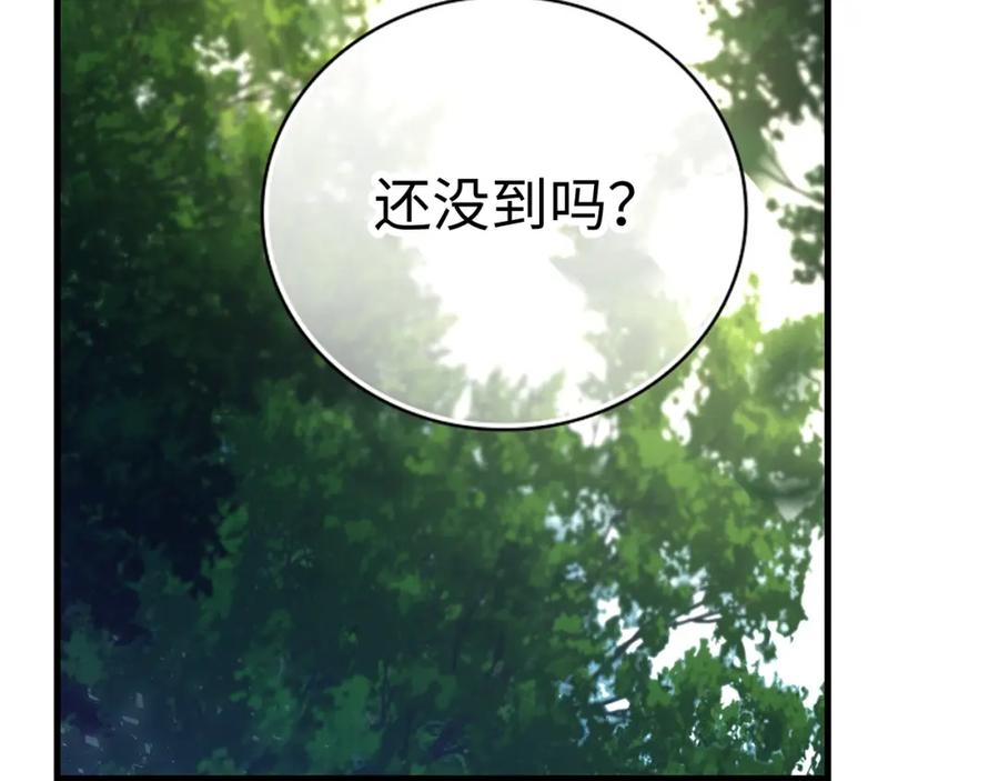 圣子是什么狗屁，这是现代医学的力量 - 第21话 条件 - 第3张图