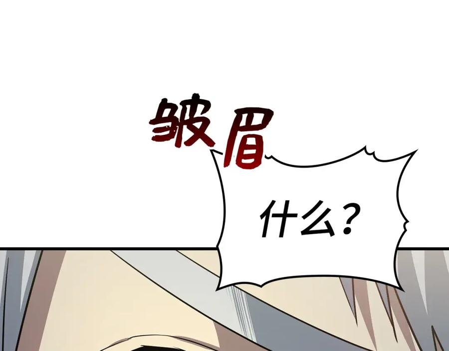 圣子是什么狗屁，这是现代医学的力量 - 第21话 条件 - 第94张图