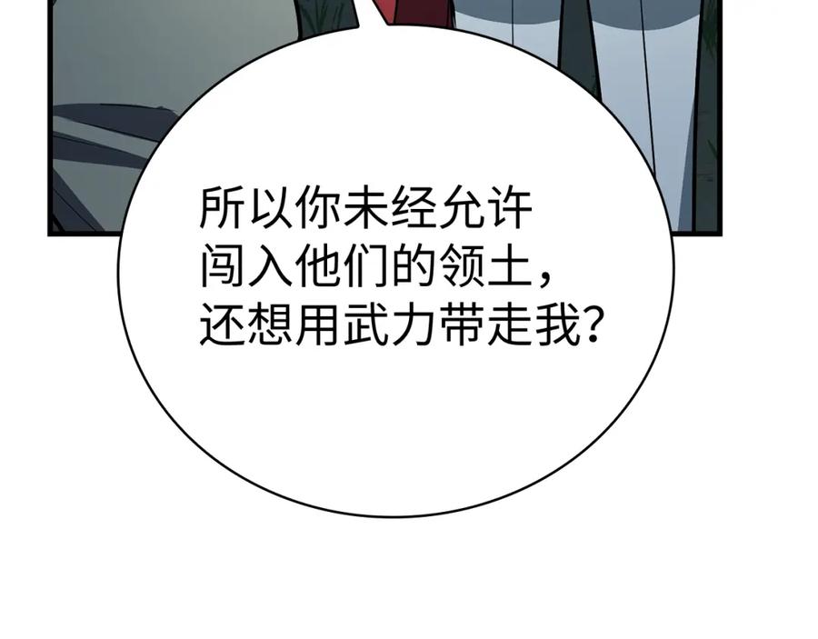 圣子是什么狗屁，这是现代医学的力量 - 第21话 条件 - 第118张图