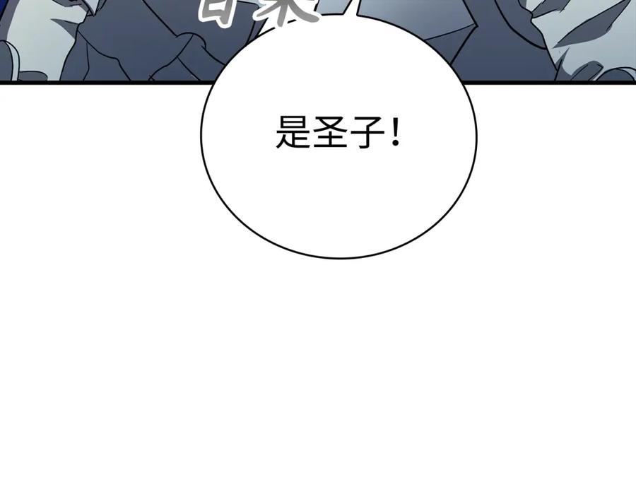 圣子是什么狗屁，这是现代医学的力量 - 第21话 条件 - 第38张图