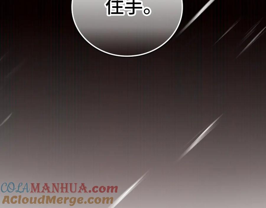 圣子是什么狗屁，这是现代医学的力量 - 第21话 条件 - 第213张图