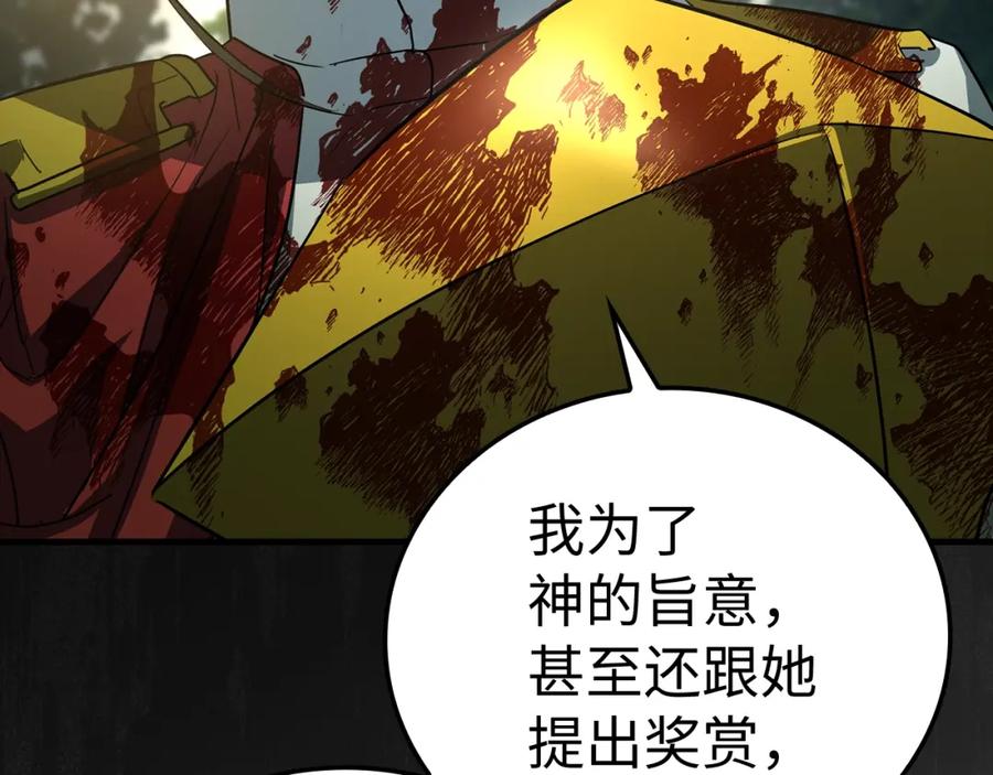 圣子是什么狗屁，这是现代医学的力量 - 第21话 条件 - 第114张图