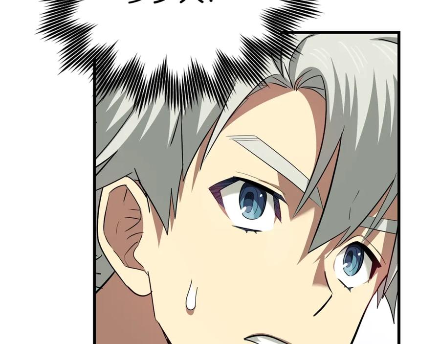 圣子是什么狗屁，这是现代医学的力量 - 第21话 条件 - 第12张图