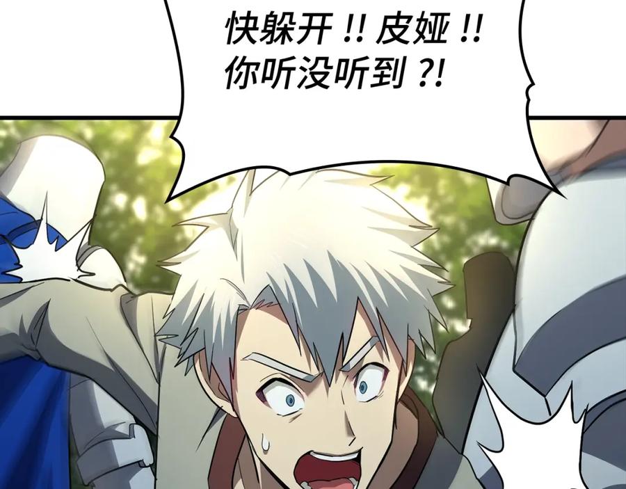 圣子是什么狗屁，这是现代医学的力量 - 第21话 条件 - 第32张图