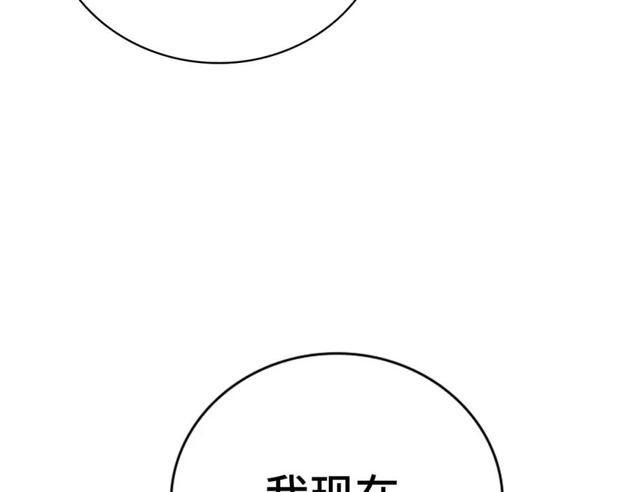 圣子是什么狗屁，这是现代医学的力量 - 第21话 条件 - 第207张图