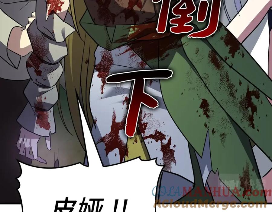 圣子是什么狗屁，这是现代医学的力量 - 第21话 条件 - 第73张图