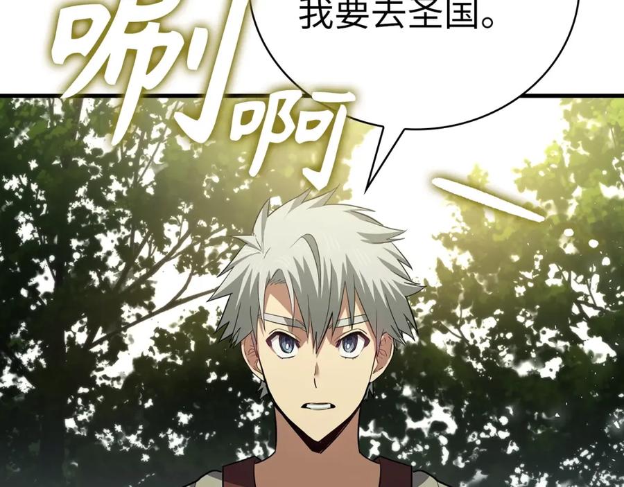 圣子是什么狗屁，这是现代医学的力量 - 第21话 条件 - 第216张图