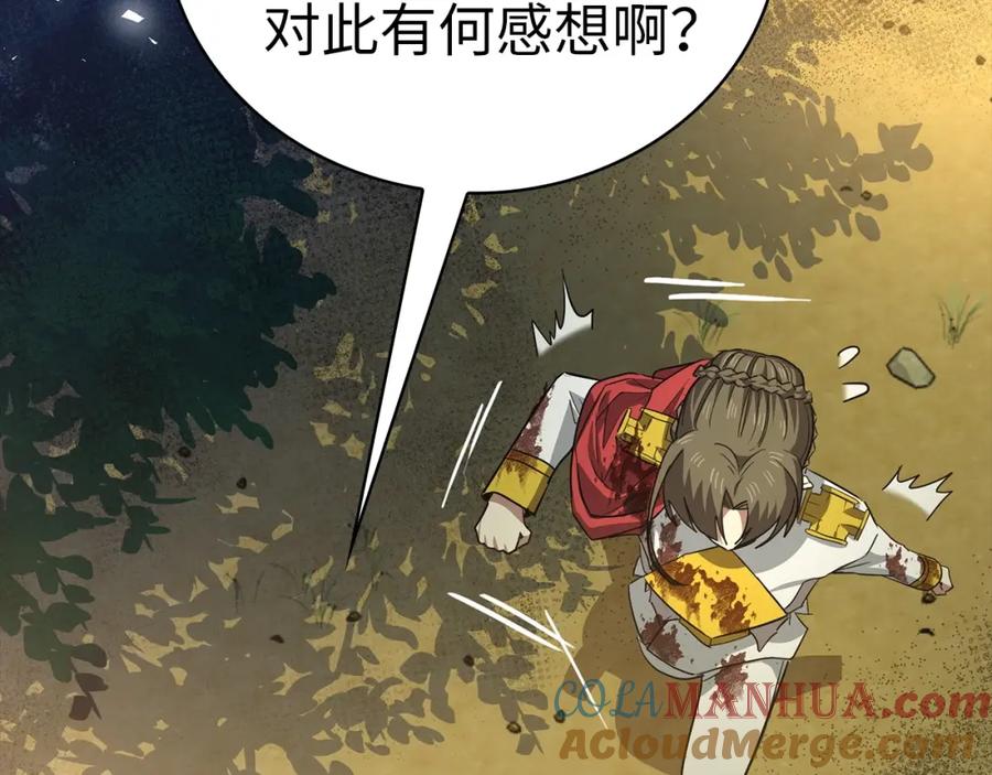 圣子是什么狗屁，这是现代医学的力量 - 第21话 条件 - 第189张图