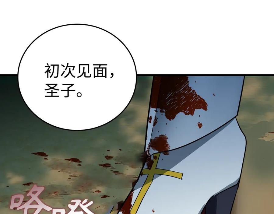 圣子是什么狗屁，这是现代医学的力量 - 第21话 条件 - 第44张图