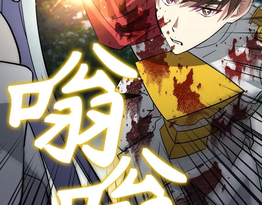 圣子是什么狗屁，这是现代医学的力量 - 第21话 条件 - 第180张图