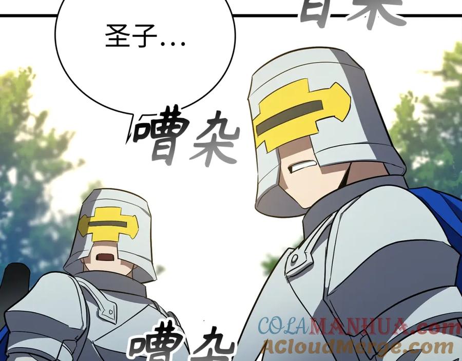 圣子是什么狗屁，这是现代医学的力量 - 第21话 条件 - 第37张图