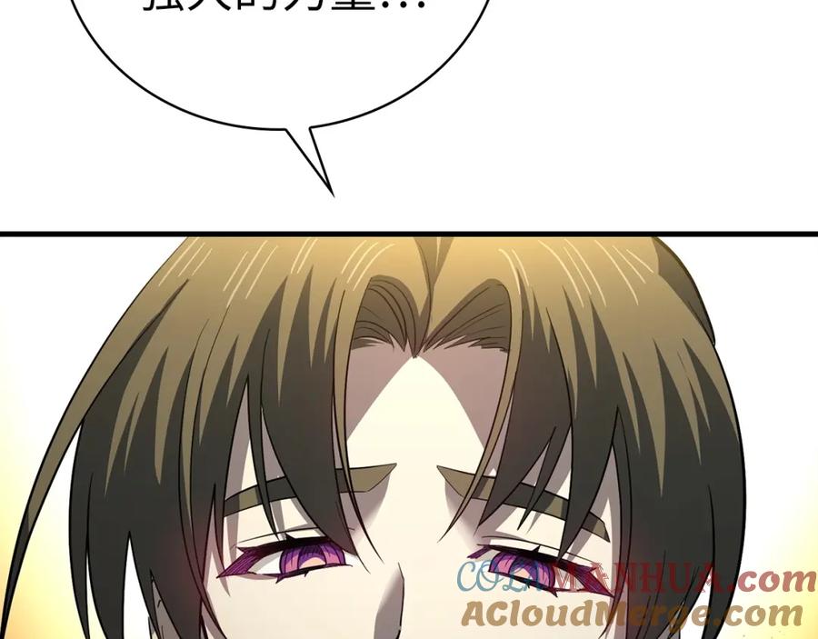 圣子是什么狗屁，这是现代医学的力量 - 第21话 条件 - 第137张图