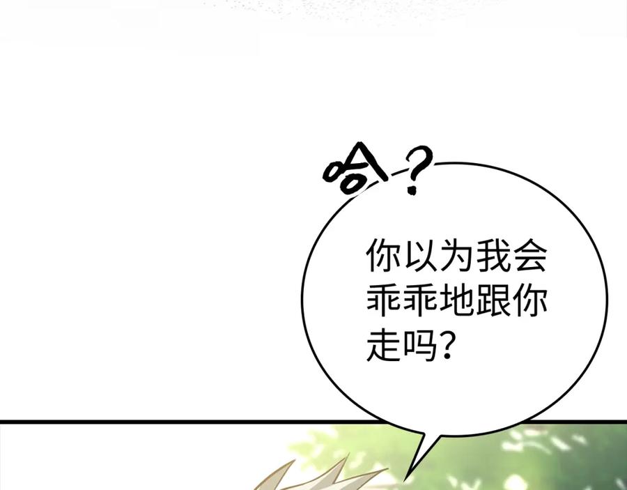 圣子是什么狗屁，这是现代医学的力量 - 第21话 条件 - 第122张图