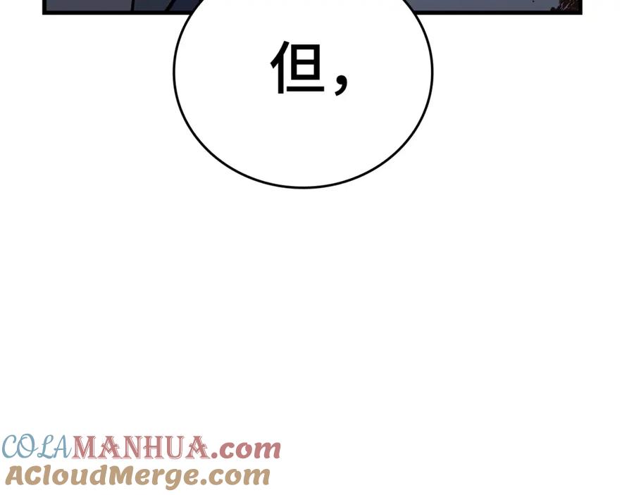 圣子是什么狗屁，这是现代医学的力量 - 第21话 条件 - 第221张图