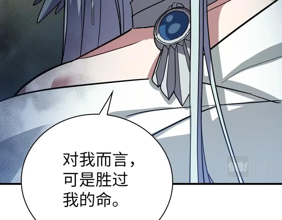 圣子是什么狗屁，这是现代医学的力量 - 第21话 条件 - 第206张图