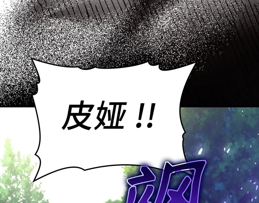 圣子是什么狗屁，这是现代医学的力量 - 第21话 条件 - 第23张图