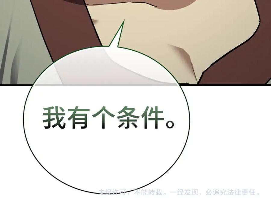 圣子是什么狗屁，这是现代医学的力量 - 第21话 条件 - 第224张图