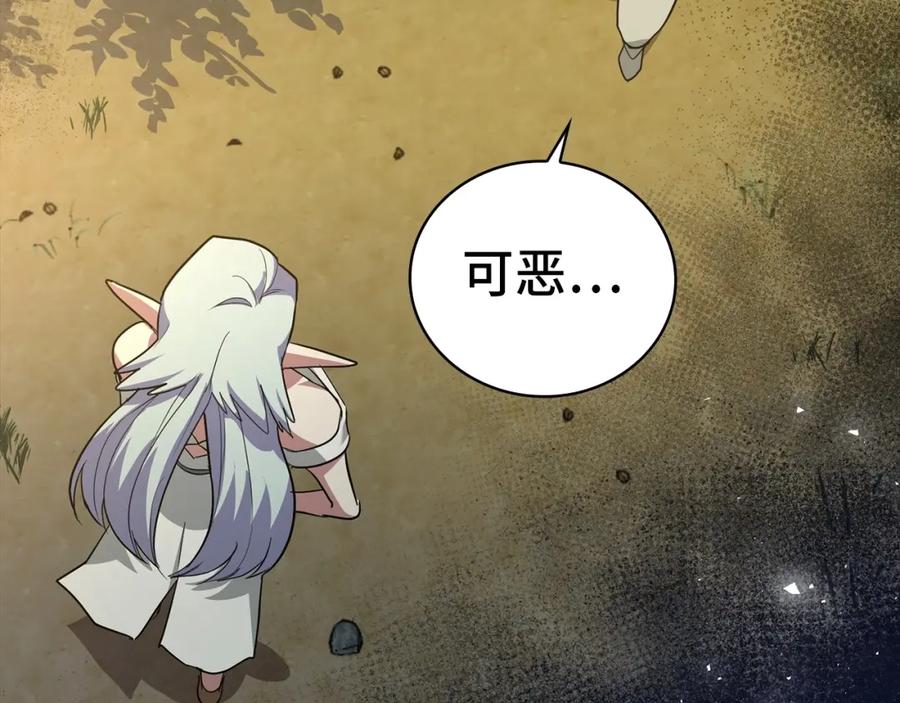 圣子是什么狗屁，这是现代医学的力量 - 第21话 条件 - 第190张图