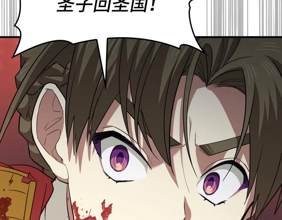 圣子是什么狗屁，这是现代医学的力量 - 第21话 条件 - 第195张图