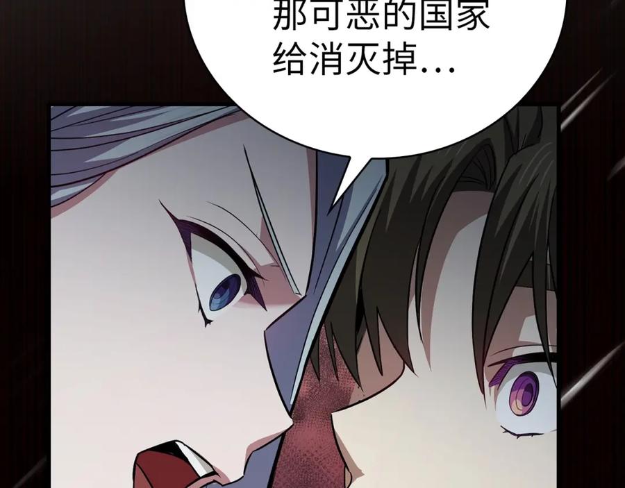 圣子是什么狗屁，这是现代医学的力量 - 第21话 条件 - 第211张图