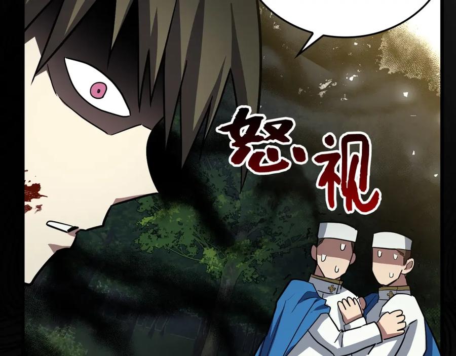 圣子是什么狗屁，这是现代医学的力量 - 第22话 拒绝 - 第72张图