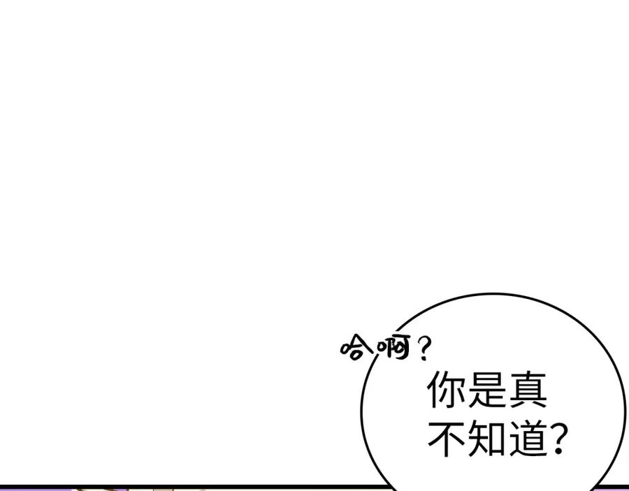 圣子是什么狗屁，这是现代医学的力量 - 第22话 拒绝 - 第58张图