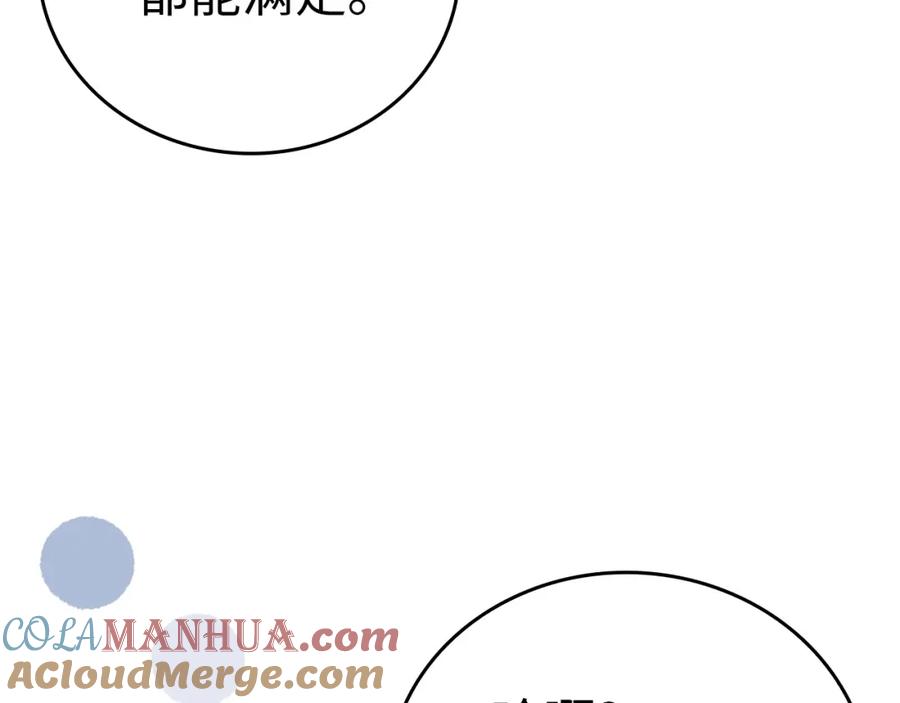 圣子是什么狗屁，这是现代医学的力量 - 第22话 拒绝 - 第77张图