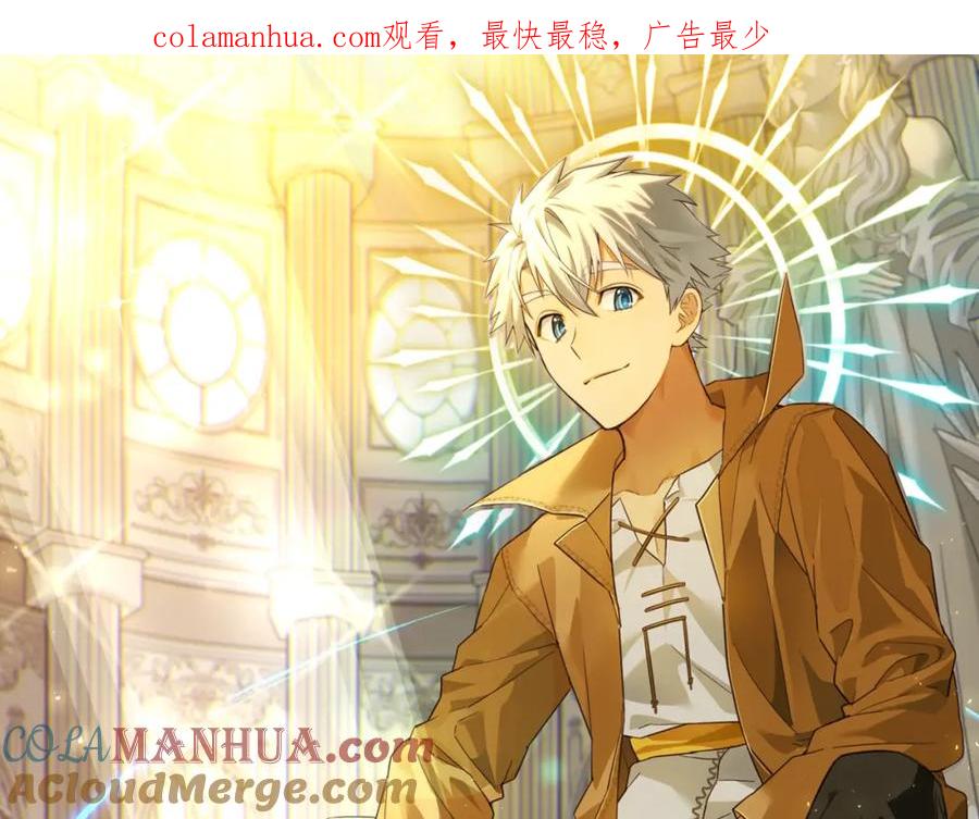 圣子是什么狗屁，这是现代医学的力量 - 第22话 拒绝 - 第1张图