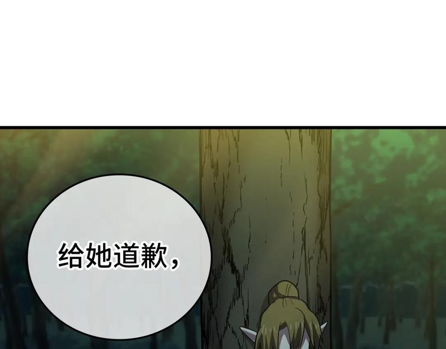 圣子是什么狗屁，这是现代医学的力量 - 第22话 拒绝 - 第86张图