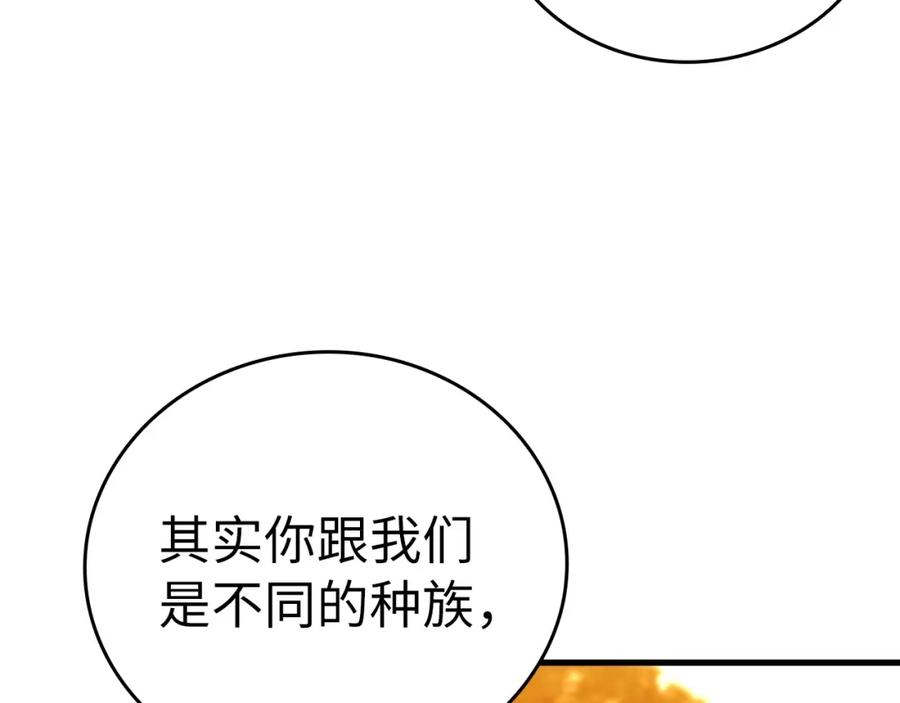 圣子是什么狗屁，这是现代医学的力量 - 第22话 拒绝 - 第163张图