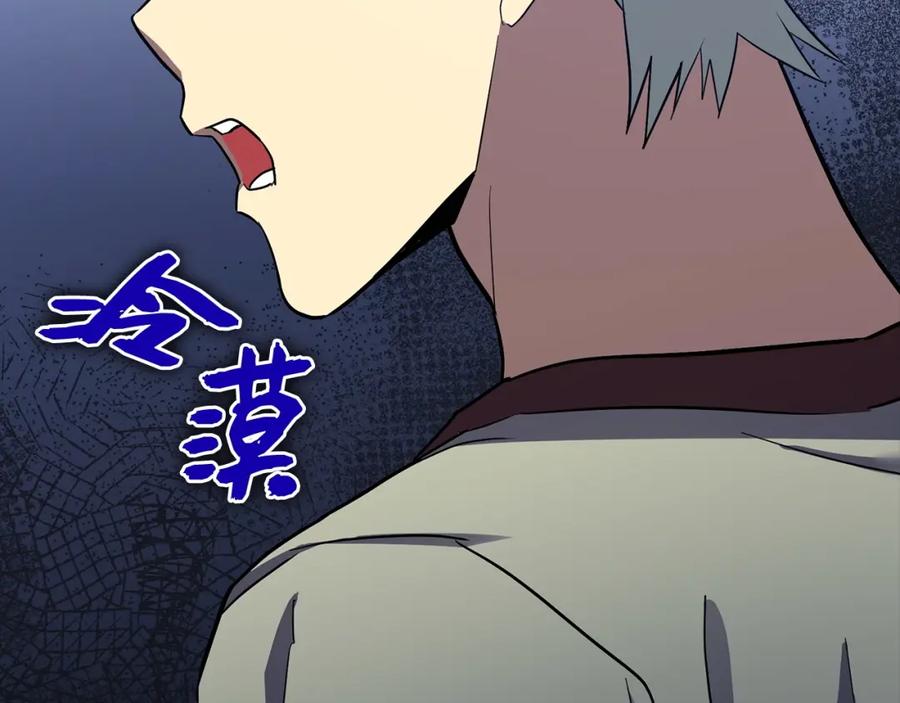 圣子是什么狗屁，这是现代医学的力量 - 第22话 拒绝 - 第123张图