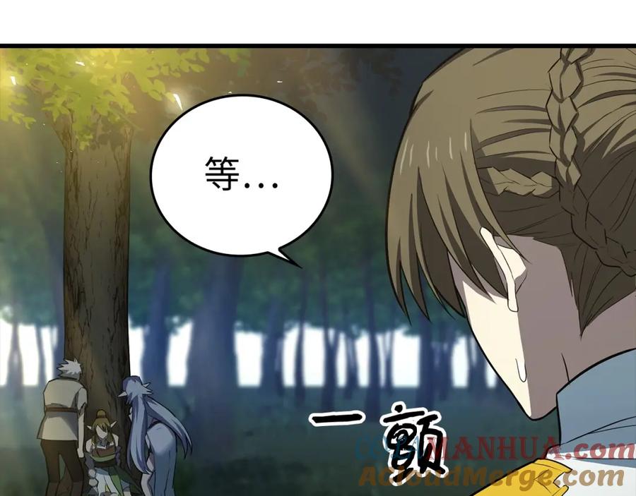 圣子是什么狗屁，这是现代医学的力量 - 第22话 拒绝 - 第133张图