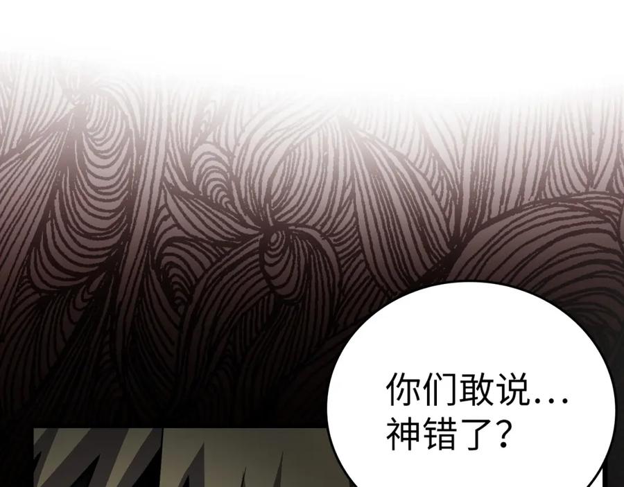 圣子是什么狗屁，这是现代医学的力量 - 第22话 拒绝 - 第71张图