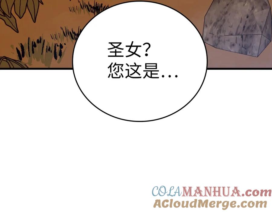 圣子是什么狗屁，这是现代医学的力量 - 第22话 拒绝 - 第213张图