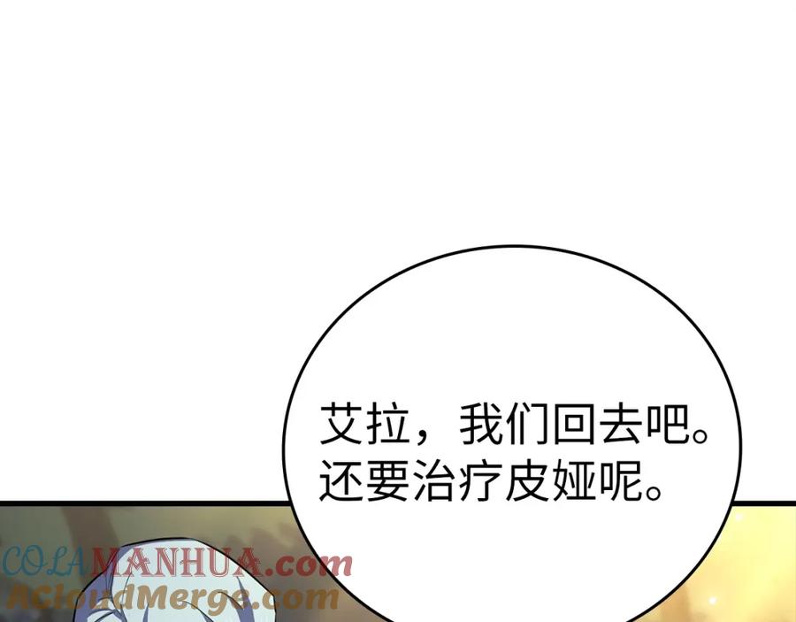 圣子是什么狗屁，这是现代医学的力量 - 第22话 拒绝 - 第129张图