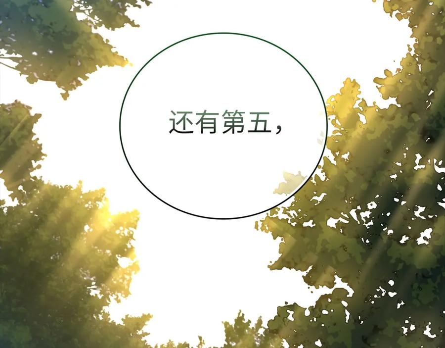 圣子是什么狗屁，这是现代医学的力量 - 第22话 拒绝 - 第84张图